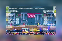 ももクロ『ももクロ夏のバカ騒ぎ2025』LIVE Blu-ray & DVD ダイジェストトレーラー映像公開／“セットリスト総選挙”開催決定