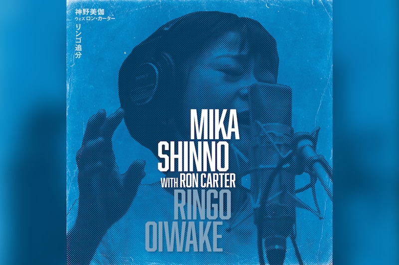 神野美伽 with ロン・カーター 「リンゴ追分」「さのさ」先行配信決定／唯一無二の世界観に大沢伸一による鮮烈リミックスを加え新時代の邂逅