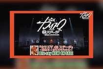 舞台版『カリスマ』【帰ろう！カリスマハウスBlu-ray】ダイジェスト映像公開