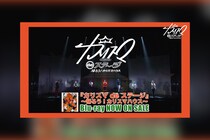 舞台版『カリスマ』【帰ろう！カリスマハウスBlu-ray】ダイジェスト映像公開