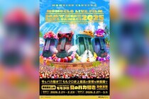 ももクロ『夏のバカ騒ぎ2025』LIVE Blu-ray＆DVD発売記念Dolby Atmos上映会にてメンバー舞台挨拶決定／2月11日よりチケット受付スタート