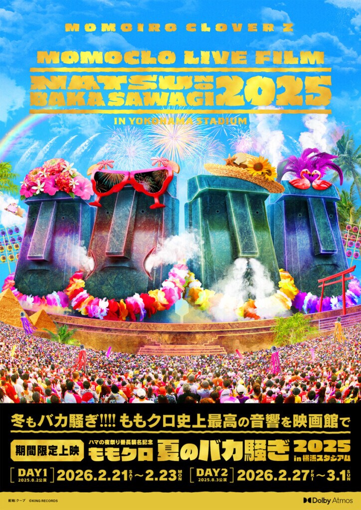 ももクロ『ハマの夜祭り番長襲名記念ももクロ夏のバカ騒ぎ2025 in 横浜スタジアム』Dolby Atmos上映会_告知画像