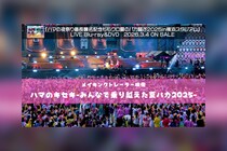 ももクロ『夏のバカ騒ぎ2025』LIVE Blu-ray＆DVD 映像特典メイキングトレーラー映像と展開図を公開