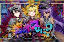 VTuberグループ「あおぎり高校」メジャー1stアルバム『あおバム』より「カオスですがなにか？」リリックビデオ公開決定