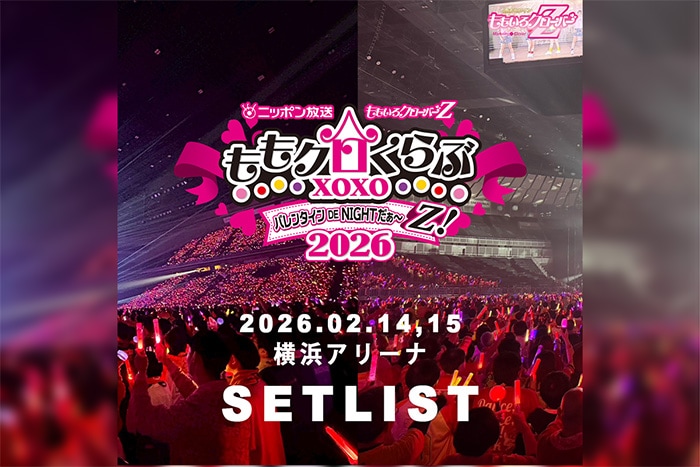 ももクロ バレイベ2026 セトリプレイリスト公開