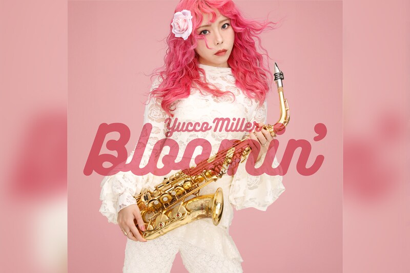 ジャズサックスプレイヤー ユッコ・ミラー ニューアルバム『Bloomin’』発売／メジャーデビュー10周年記念ライブも開催決定