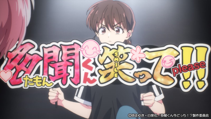 多聞くん今どっち!?#8 先行カット05