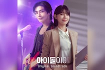 少女時代スヨン＆キム・ジェヨン主演 韓国ドラマ『アイドルアイ』オリジナル・サウンドトラック日本配信スタート／スコアを含む全56曲が収録