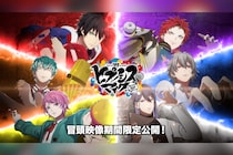 映画ヒプマイ 上映開始1周年を記念し2月20日より再上映スタート／映画本編の冒頭を期間限定で公開