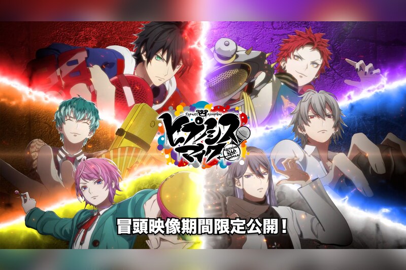 映画ヒプマイ 上映開始1周年を記念し2月20日より再上映スタート／映画本編の冒頭を期間限定で公開