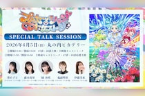 プリンセスが一堂に会する初のイベント『TVアニメ「プリンセッション・オーケストラ」SPECIAL TALK SESSION』開催決定 / 葵あずさ、藤本侑里、橘杏咲、鬼頭明里、伊藤美来登壇