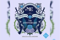 ≠ME 7th ANNIVERSARY PREMIUM CONCERT セトリプレイリスト公開