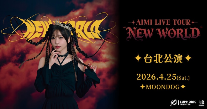 AIMI LIVE TOUR “NEW WORLD” in 台北」KV