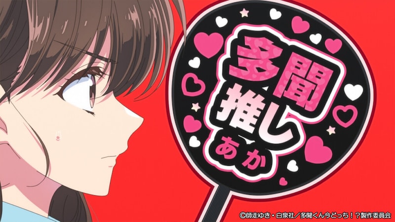 多聞くん今どっち!?#9 先行カット02