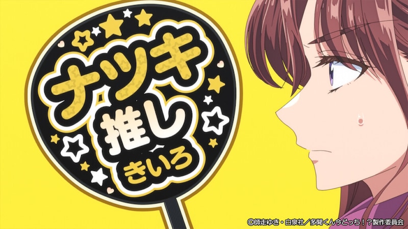 多聞くん今どっち!?#9 先行カット03