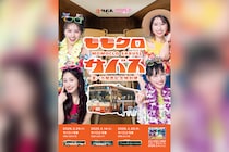 ももクロ『夏のバカ騒ぎ2025』発売記念 サウナバスコラボ開催決定、3月5日より抽選申し込みスタート