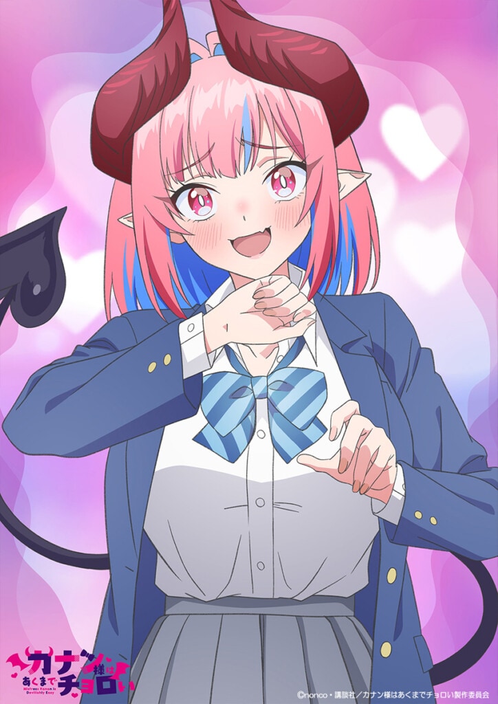 TVアニメ『カナン様はあくまでチョロい』放送直前ビジュアル