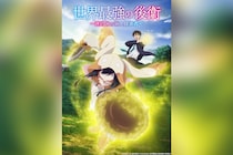 2026年7月放送アニメ『世界最強の後衛』第1弾PV公開、松岡禎丞らキャラクターボイス初披露