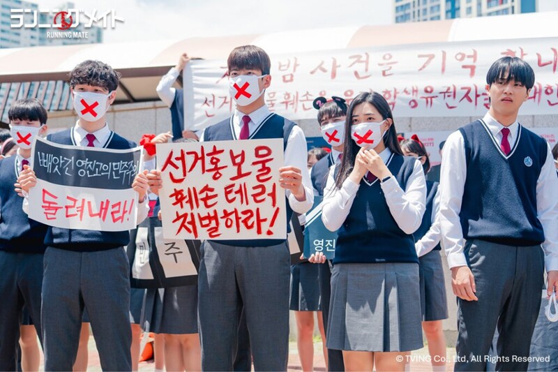 韓国ドラマ『ランニングメイト』 場面写04