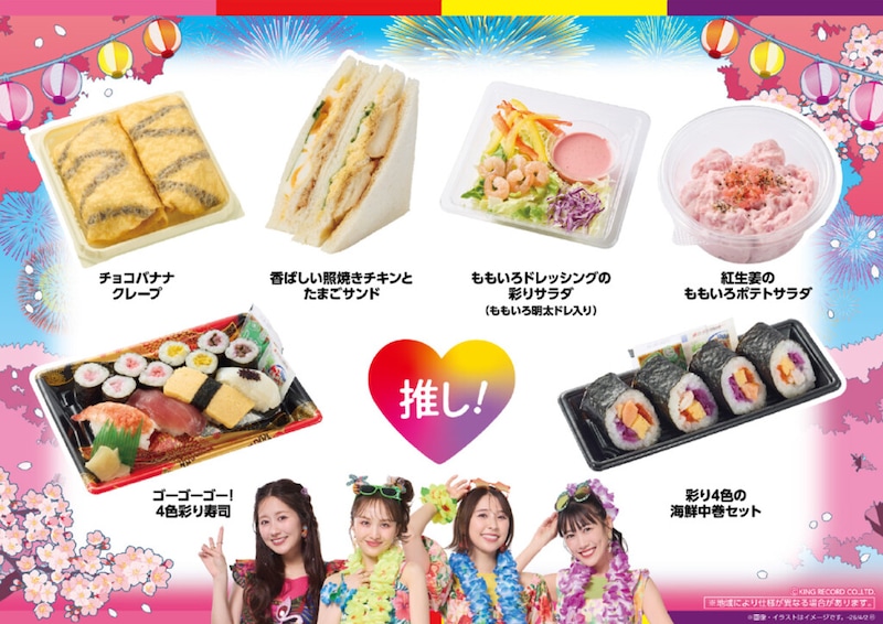 ももクロ×ミニストップ_推し商品_01