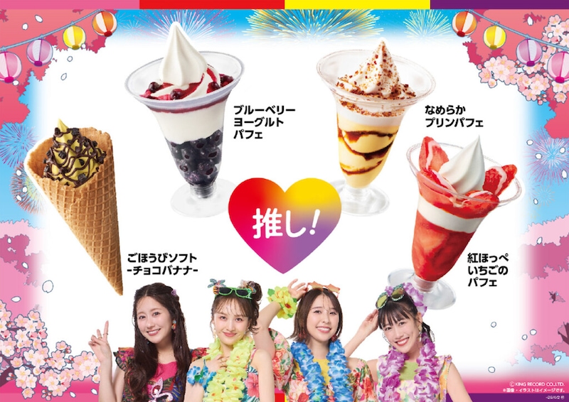 ももクロ×ミニストップ_推し商品_02