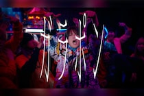 Bimi 3月18日「ガラポン」Music Video公開 New EP『【人】／INORI』収録曲