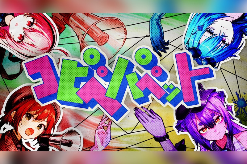 あおぎり高校『あおバム』より「コピペパペット」リリックビデオが3月13日プレミア公開決定