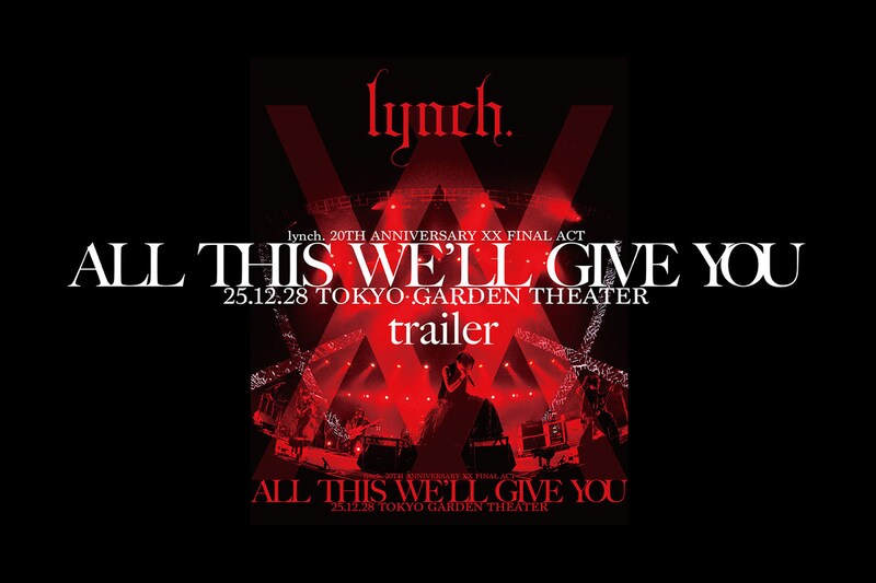 lynch. 東京ガーデンシアター公演LIVE Blu-rayトレーラー公開、リリース記念のパネル展開催