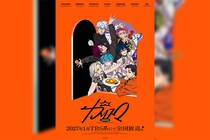 TVアニメ『カリスマ』ティザービジュアル公開！ 2027年1月TBS系にて全国放送決定