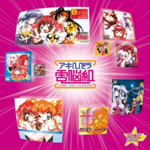 スターチャイルドレコード『アキハバラ電脳組』ジャケット写真