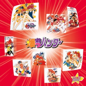 スターチャイルドレコード『爆れつハンター』ジャケット写真
