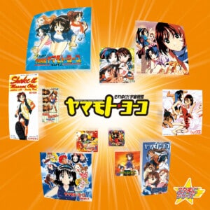 スターチャイルドレコード『それゆけ!宇宙戦艦ヤマモト・ヨーコ』ジャケット写真