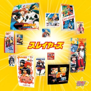 スターチャイルドレコード『スレイヤーズ』ジャケット写真