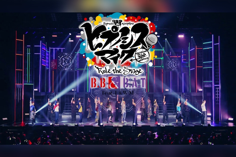 舞台ヒプマイ《Buster Bros!!! & Bad Ass Temple feat. 糸の会 & WESTEND-MAFIA》Blu-ray公演主題歌パフォーマンス映像公開