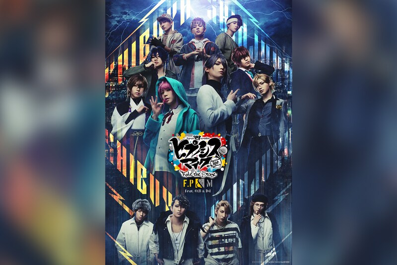 舞台ヒプマイ《Fling Posse&麻天狼 feat.鬼瓦ボンバーズ&D4》Blu-ray発売、主題歌配信決定
