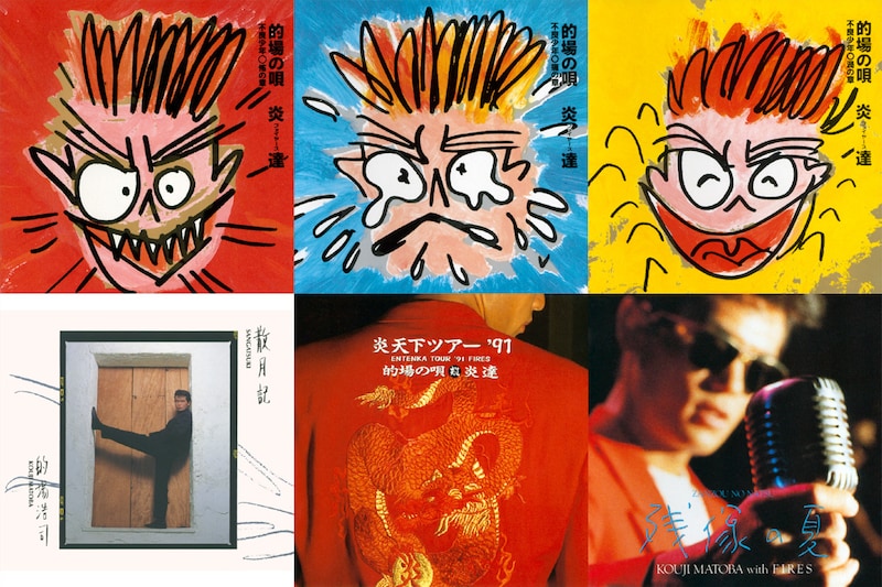 的場浩司率いるロックバンド“炎達（ファイヤーズ）”とソロ名義作品、待望の初配信決定。3月28日より配信開始