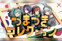 あおぎり高校 『あおバム』より「つまづきコレクション」リリックビデオが3月28日プレミア公開決定