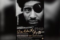 『ジェイムズ・ブッカー／愛すべきピアノ・ジャンキー』予告編解禁、第２弾コメント到着、記念イベント決定