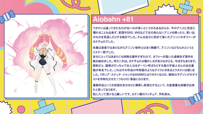 【リサイズ】あおぎり高校_Aiobahn +81コメント