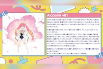 あおぎり高校「ポップ・スナック・ジャンクなHUNNY」配信開始、Aiobahn +81のコメント到着（『カナン様はあくまでチョロい』EDテーマ）