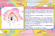 あおぎり高校「ポップ・スナック・ジャンクなHUNNY」配信開始、Aiobahn +81のコメント到着（『カナン様はあくまでチョロい』EDテーマ）