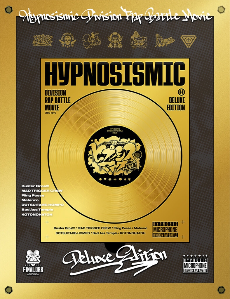 映画『ヒプノシスマイク -Division Rap Battle-』Blu-ray【Deluxe版】
