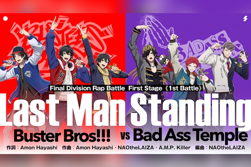 映画ヒプマイ Blu-ray“Buster Bros!!!” VS “Bad Ass Temple”一部公開