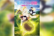 T Vアニメ『世界最強の後衛～迷宮国の新人探索者～』 第2弾キャスト解禁、本渡楓、高尾奏音、相坂優歌からコメント到着