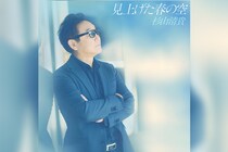 ソロデビュー40周年杉山清貴  デジタルシングル『見上げた春の空』リリース決定