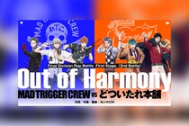 映画ヒプマイBlu-ray First Stage“MAD TRIGGER CREW”VS“どついたれ本舗”バトルシーン一部公開