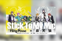 映画ヒプマイBlu-ray First Stage“Fling Posse”VS“麻天狼”バトルシーン一部公開