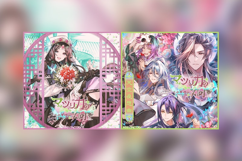 月蝕會議『マツリカの炯-kEi- 天命華燭伝』ED＆サントラ配信開始、OPリリックビデオ公開決定