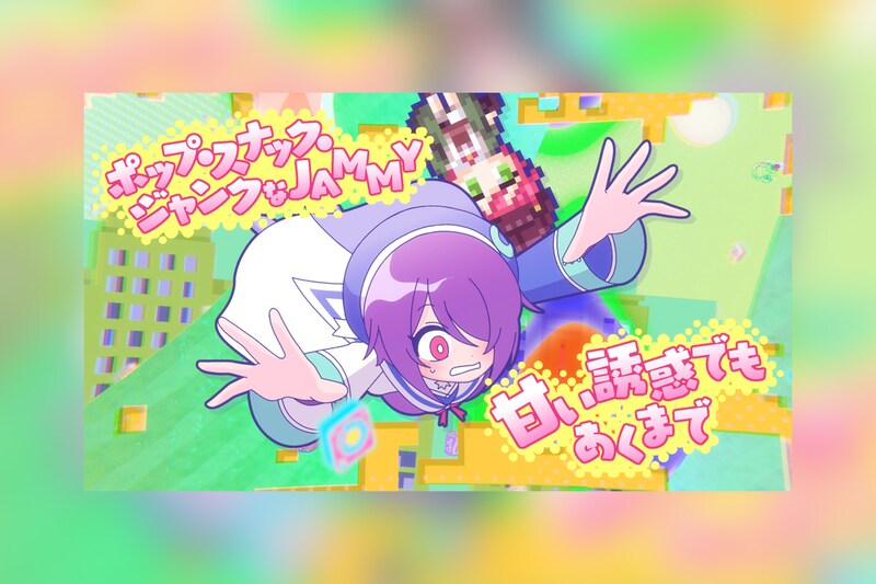 あおぎり高校『カナン様はあくまでチョロい』ED「ポップ・スナック・ジャンクなHUNNY」MV公開