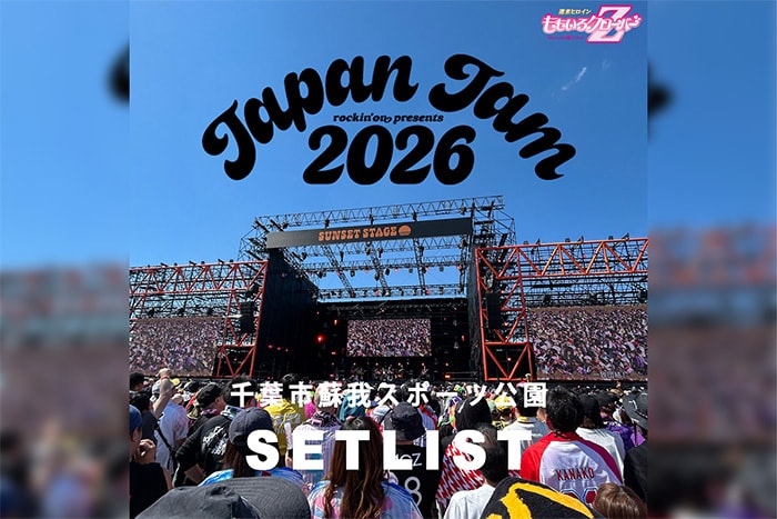 ももクロ JAPAN JAM 2026 のセトリプレイリストを公開